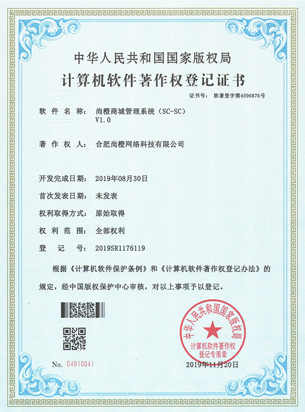 尚橙商城管理系統 sc-sc(v1.0)